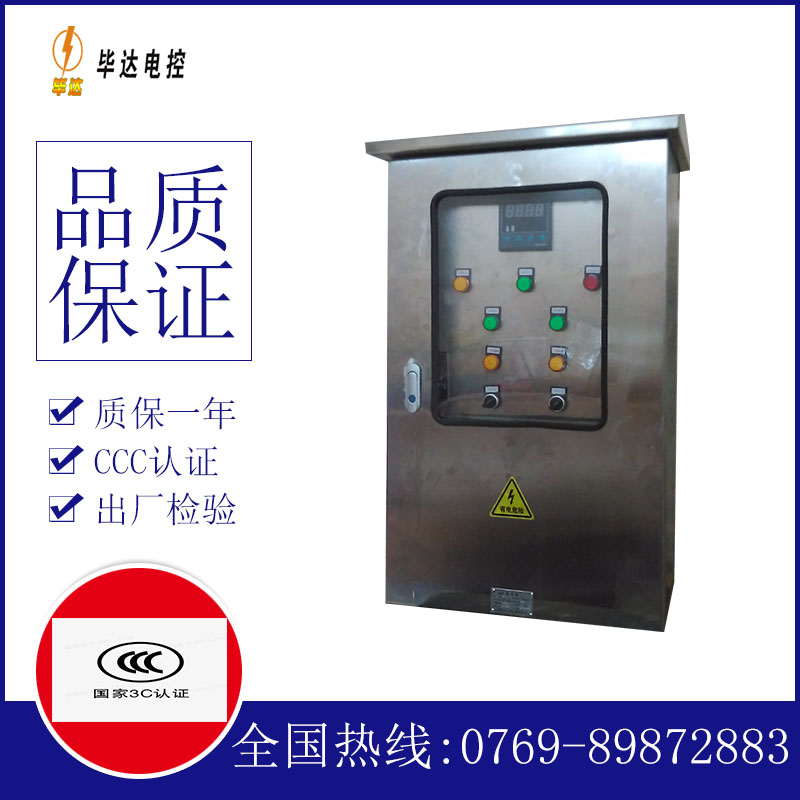 武平路灯控制箱